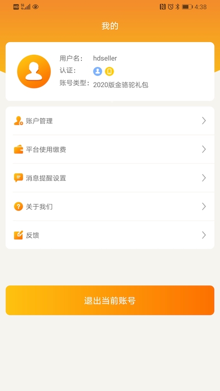 应用截图4预览