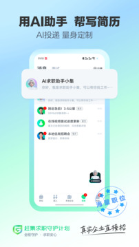 趕集直招截圖