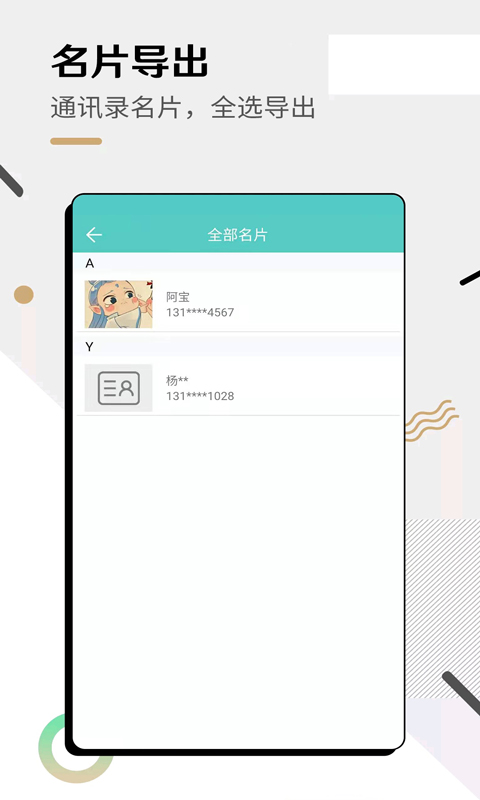 应用截图5预览