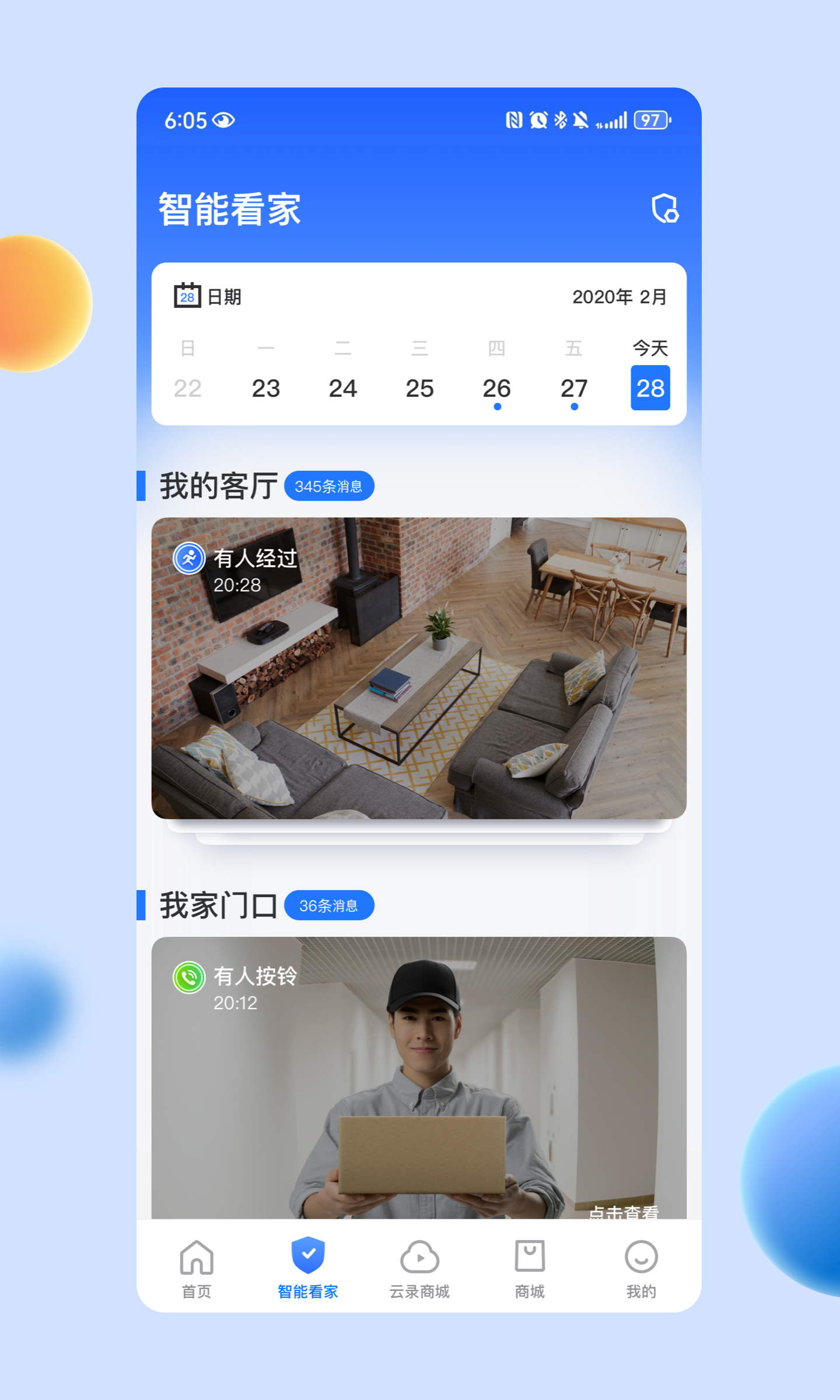 360攝像機截圖預(yù)覽