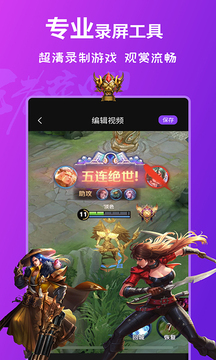 屏幕錄制軟件截圖