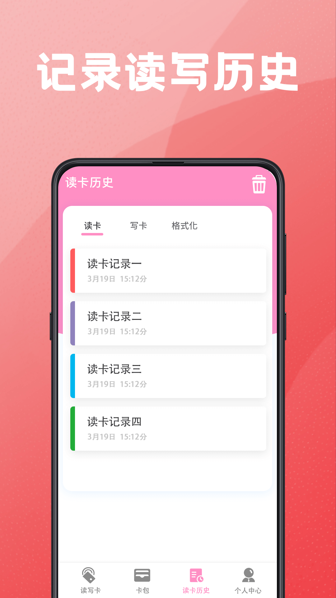 公交乘車碼截圖預覽