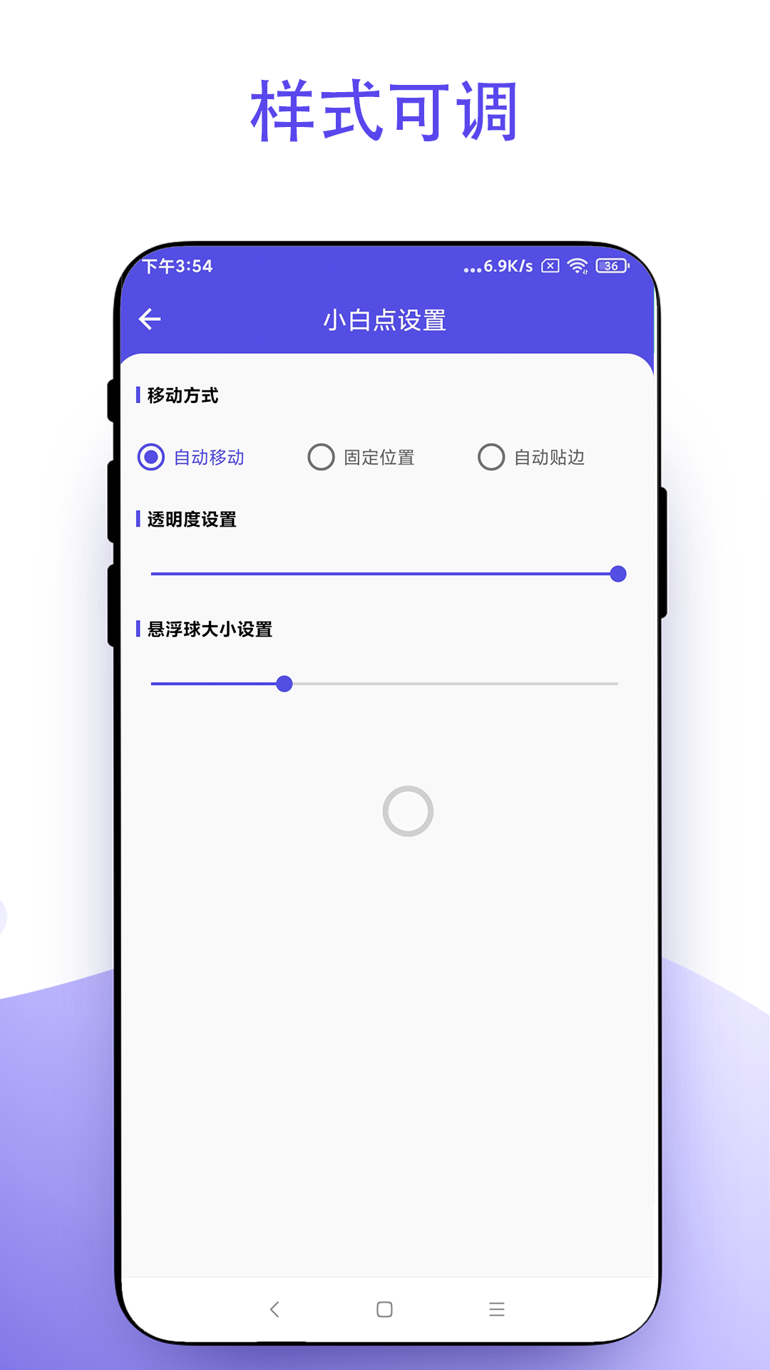 安卓小白點(diǎn)截圖預(yù)覽