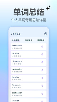 翻譯轉(zhuǎn)換器截圖