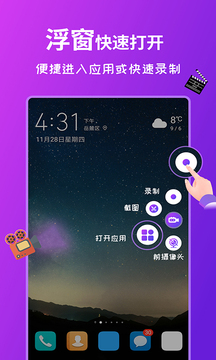 屏幕錄制軟件截圖