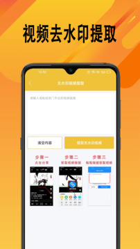 幫視頻去水印截圖