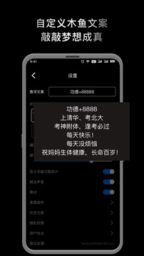 敲敲電子木魚截圖