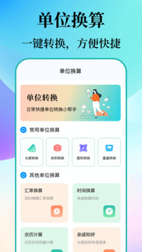 數(shù)鋼筋鋼管截圖