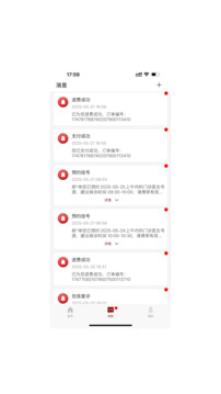 北京市肛腸醫(yī)院截圖