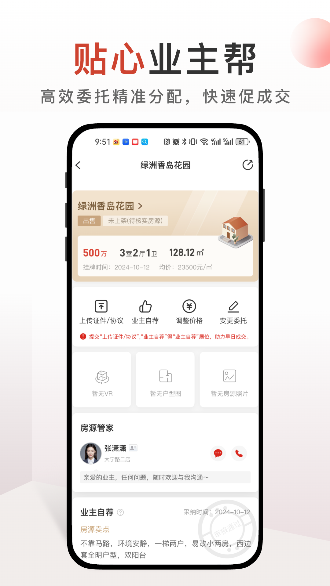 太平洋房屋截圖預覽