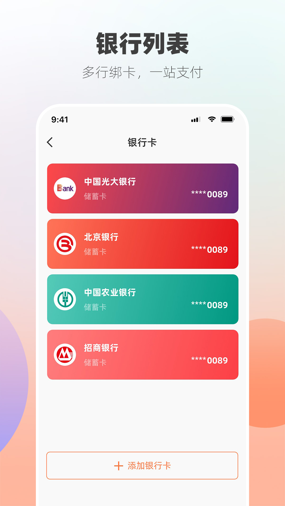 应用截图3预览