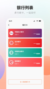 首信易錢包截圖