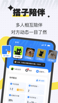 搭子計(jì)劃截圖