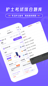 中國(guó)護(hù)士網(wǎng)截圖