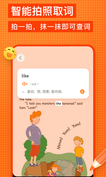有道少兒詞典截圖