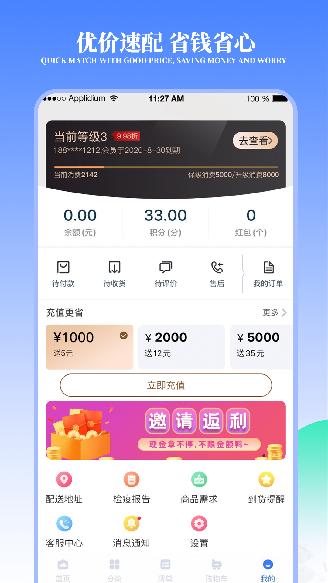 应用截图5预览