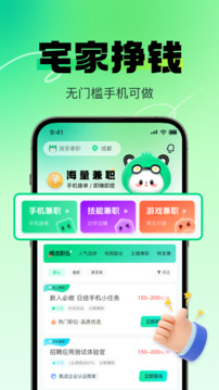 兼職日日賺截圖