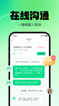 兼職日日賺截圖