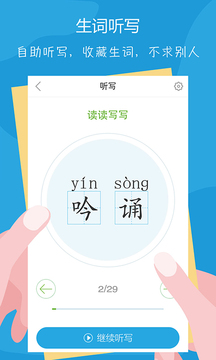語(yǔ)文100分截圖