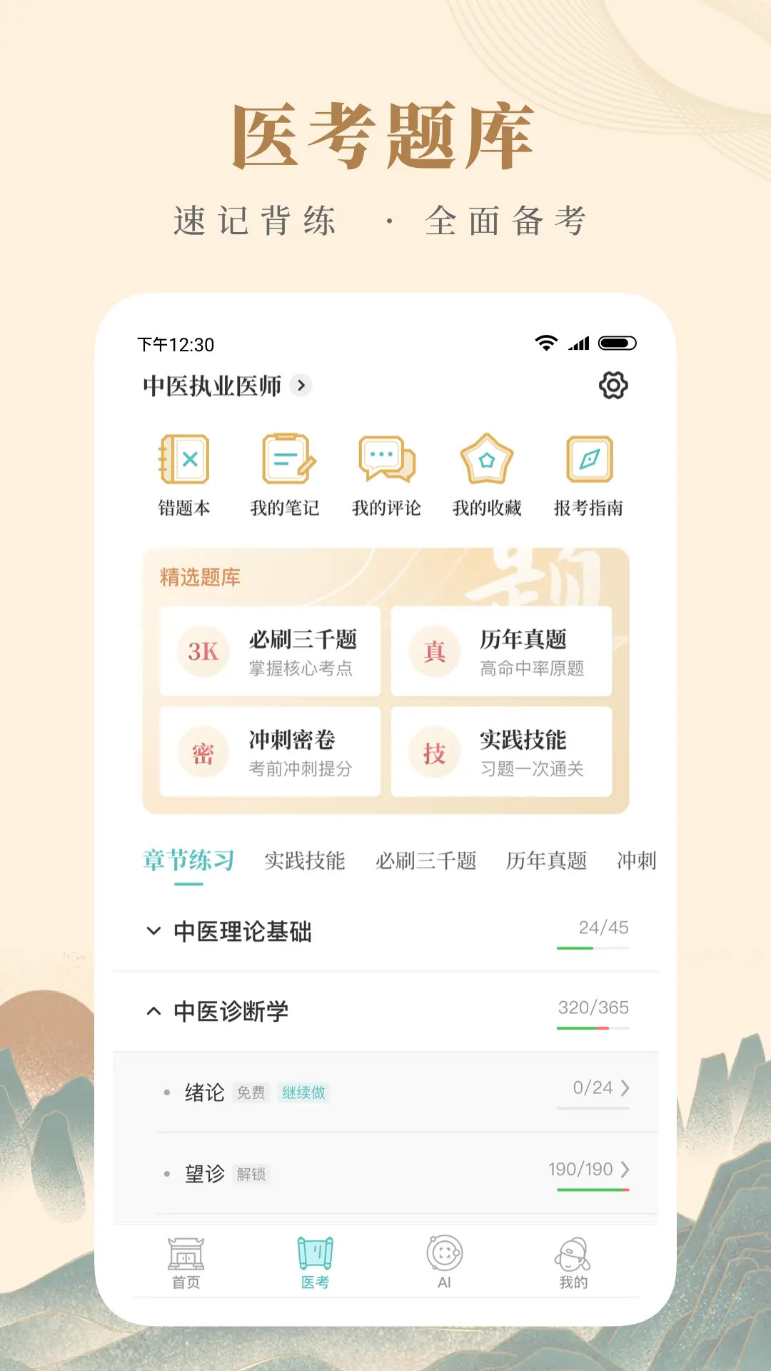 应用截图4预览