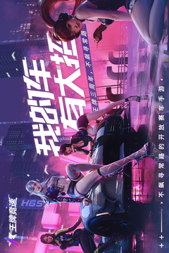 王牌競速截圖