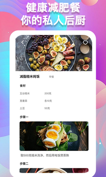 體重記錄助手截圖