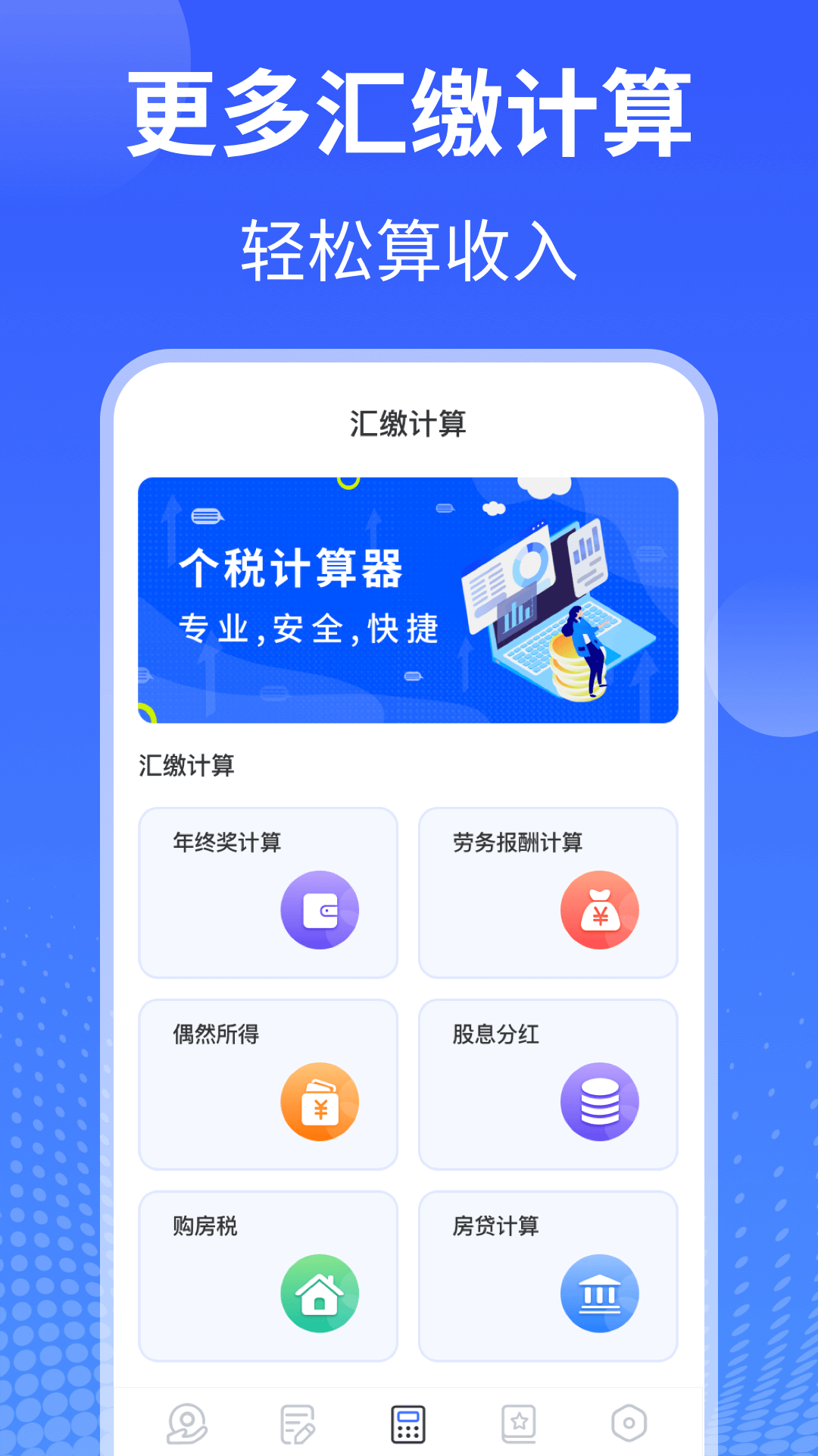 应用截图3预览