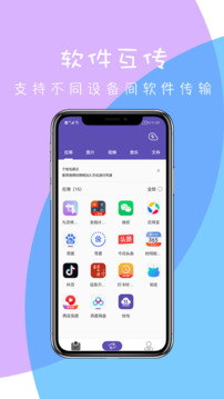 快傳截圖