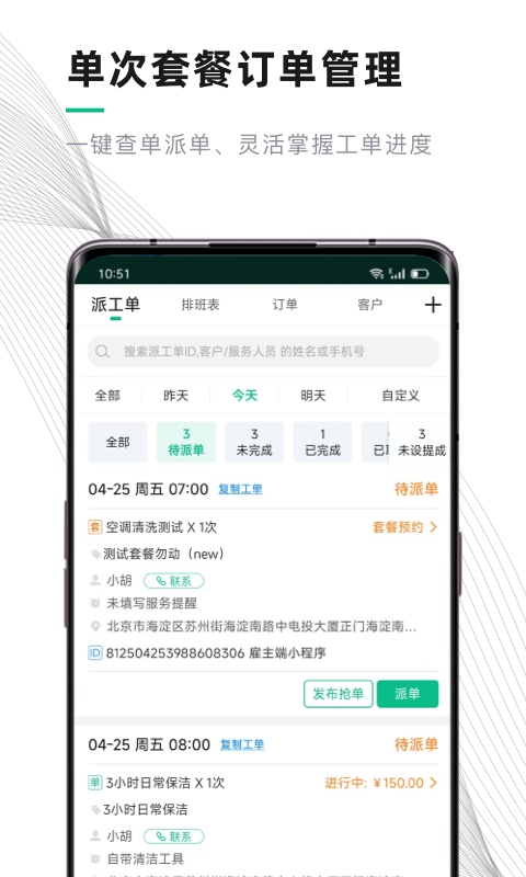 熊貓系統(tǒng)截圖預(yù)覽