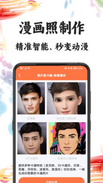 自助老照片修復截圖