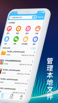 文件壓縮zip解壓專家截圖
