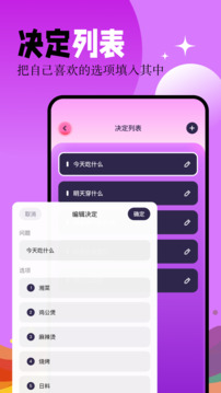 幸運(yùn)大轉(zhuǎn)盤截圖