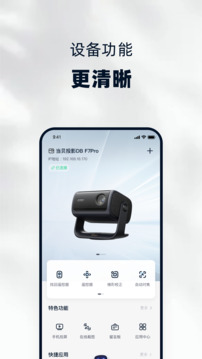 當(dāng)貝家截圖