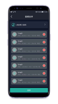音頻提取器截圖