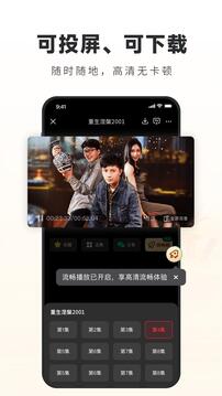 火柴短劇截圖