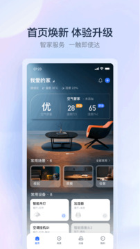 云鄰e家截圖