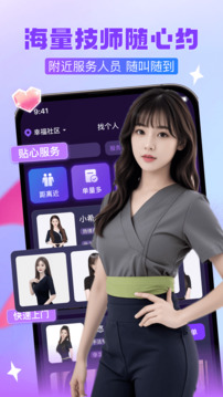 找個(gè)人截圖