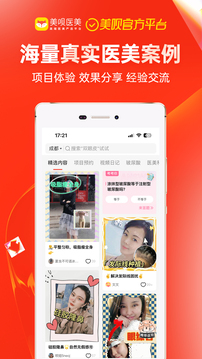 美唄醫(yī)美截圖
