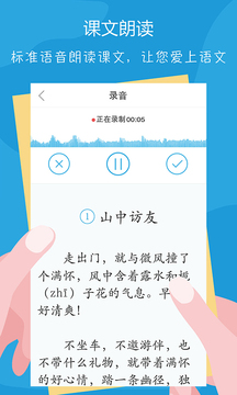 語(yǔ)文100分截圖