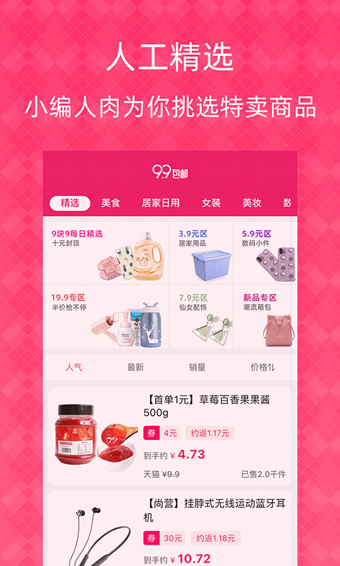 1元天天搶截圖預(yù)覽