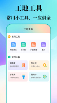 數(shù)鋼筋鋼管截圖