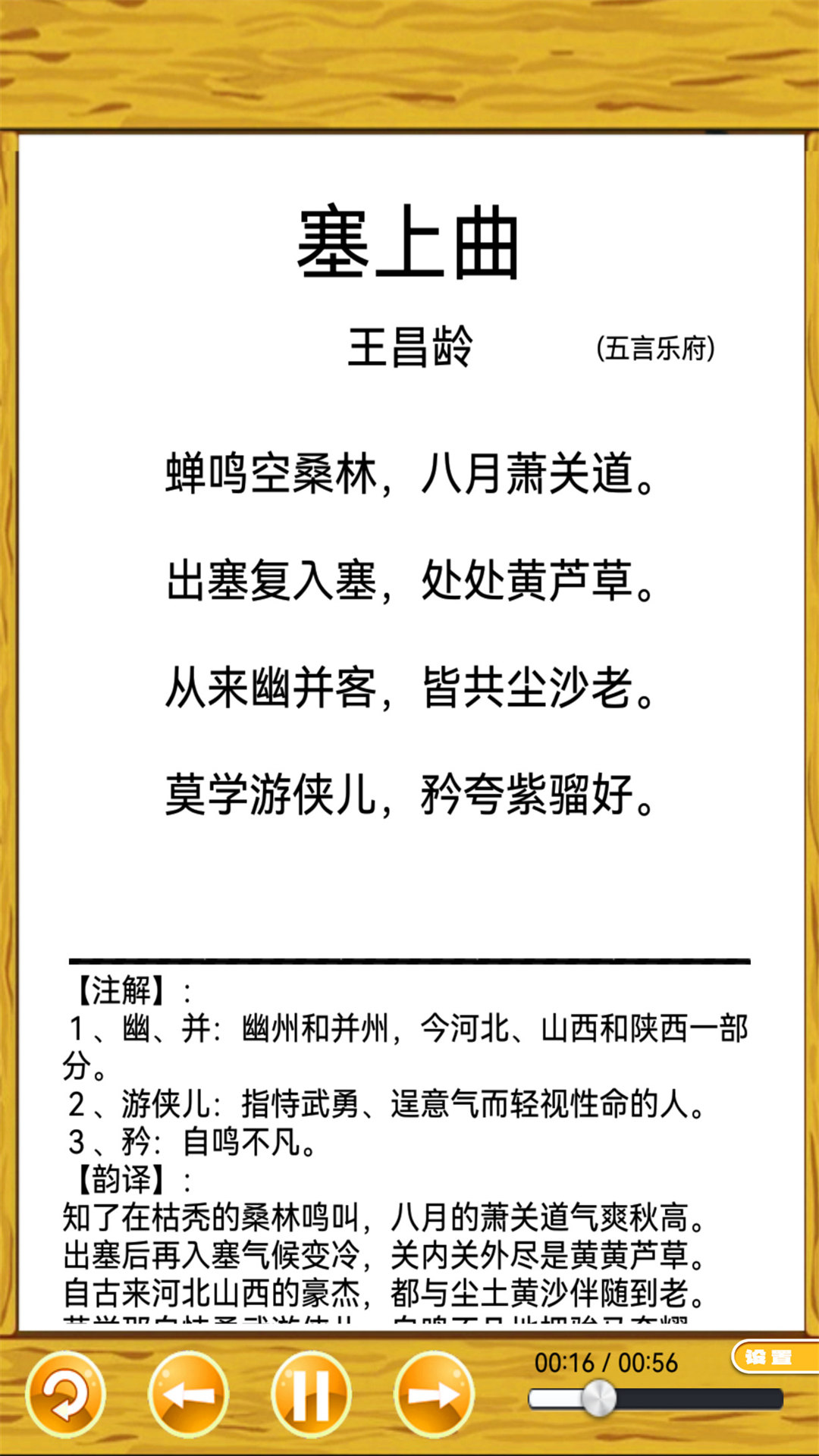 应用截图2预览