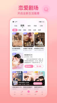 世紀(jì)佳緣截圖