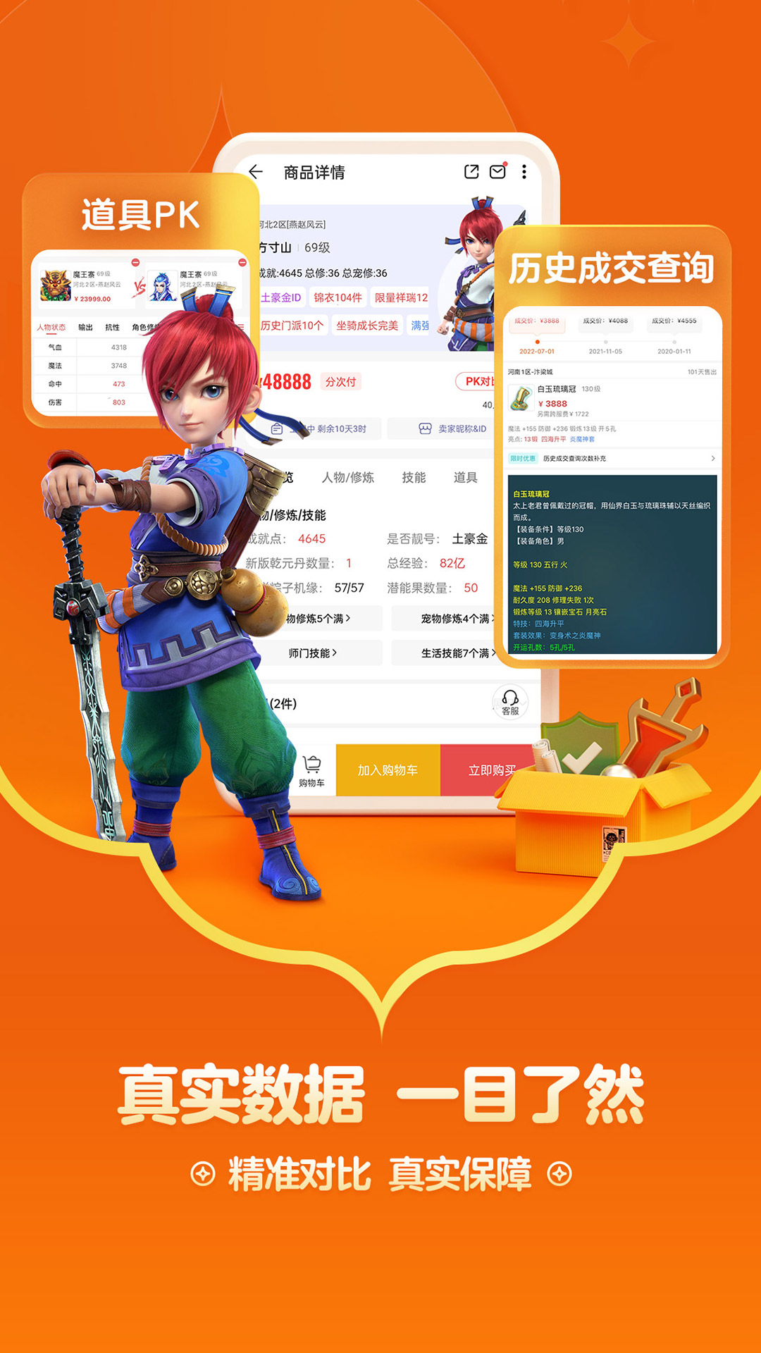 应用截图3预览