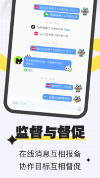 搭子計(jì)劃截圖