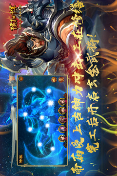 橫掃千軍截圖