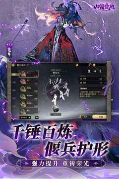 山海鏡花截圖