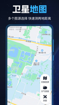GPS導(dǎo)航工具箱截圖