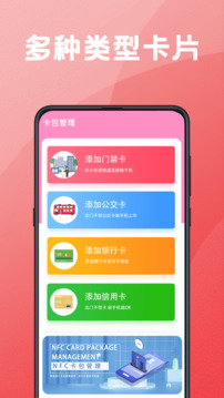 公交乘車碼截圖