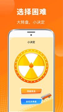 抽獎(jiǎng)大轉(zhuǎn)盤截圖